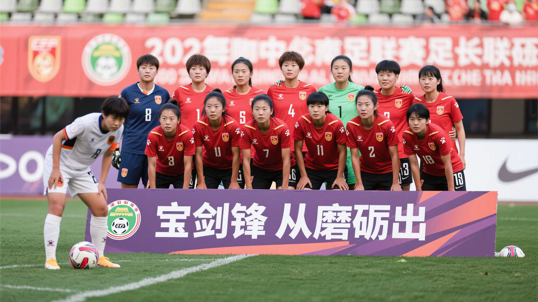 武汉女足蓄势待发,亚洲之巅的挑战与逆袭召唤 武汉女足蓄势待发,亚洲之巅的挑战与逆袭召唤